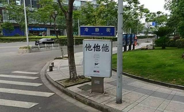 司機(jī)接單被嚇尿:從死人灣到鬼門關(guān) 專家稱確實(shí)有此地名