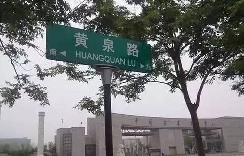 司機(jī)接單被嚇尿:從死人灣到鬼門關(guān) 專家稱確實(shí)有此地名