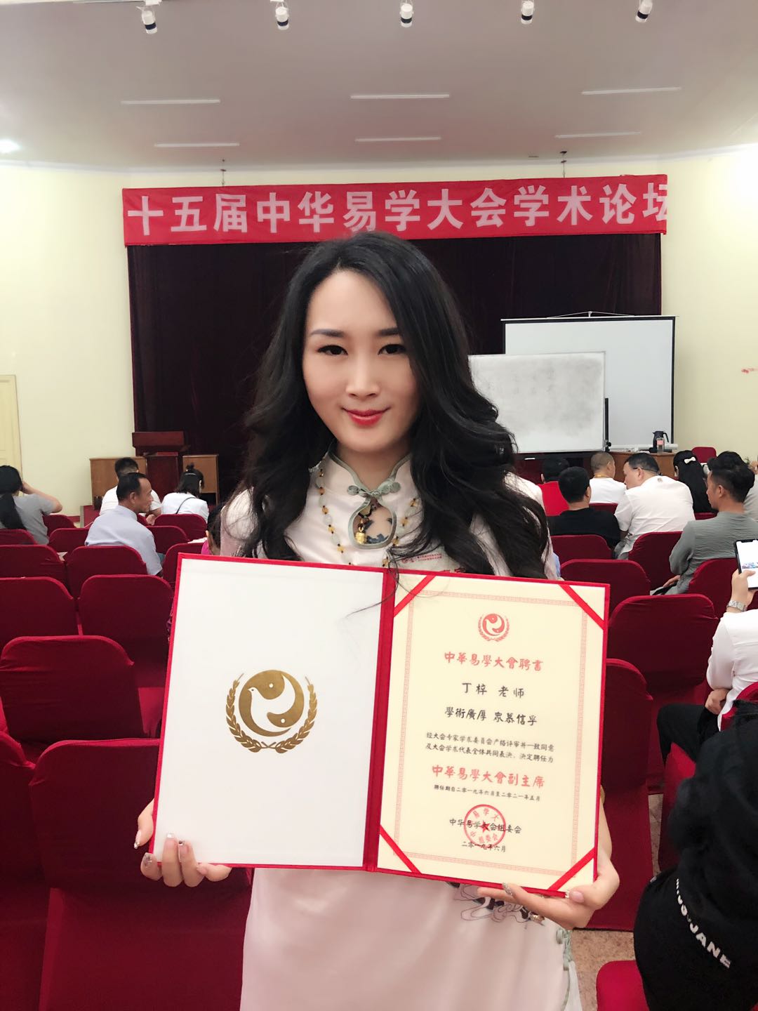 易學(xué)大師丁梓圖片