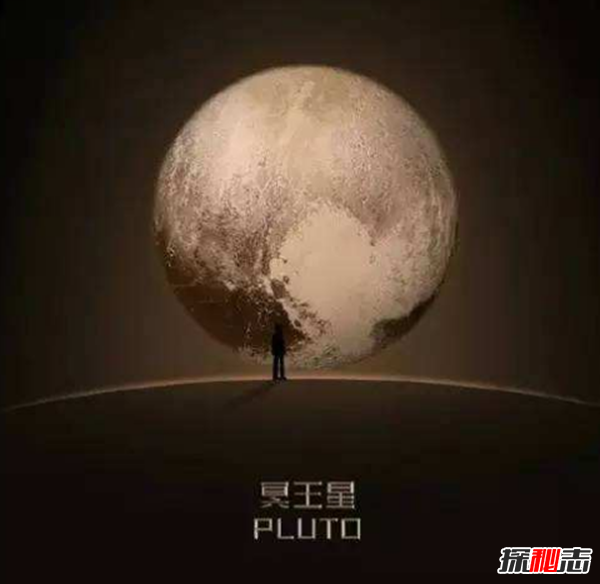 冥王星為什么被除名?2018年冥王星十大罕見現(xiàn)象