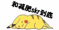 WjZskrʲô?skrͻȻ𱬾Wj