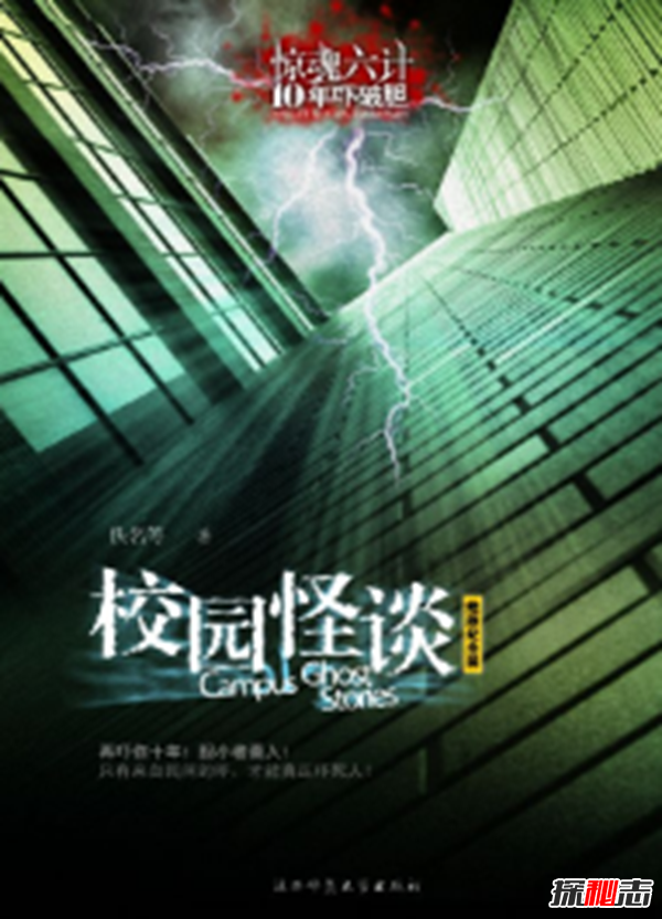 校園靈異事件電影,死亡教室最恐怖(魔法樓梯)