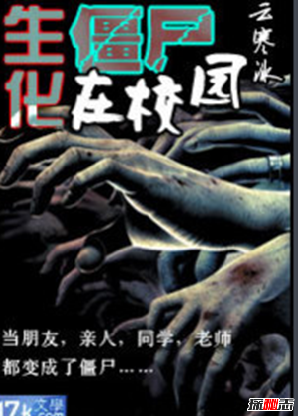 十大校園靈異小說推薦,你都看過嗎