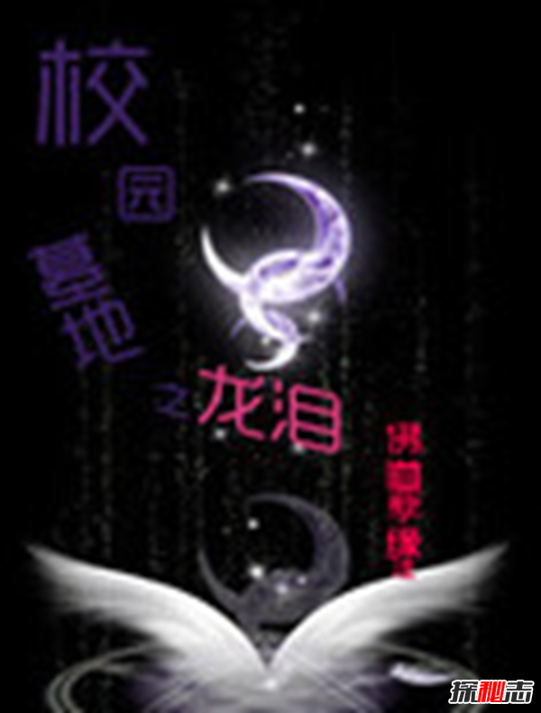 十大校園靈異小說推薦,你都看過嗎