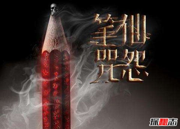 中國(guó)玩筆仙死過(guò)多少人,有人玩筆仙后被臟東西附身