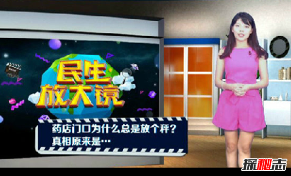藥店門口為什么放體重秤,藥店門口總放個(gè)秤的真相竟是這