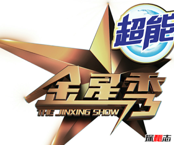 金星秀為什么被禁?金星秀停播原因真相揭秘