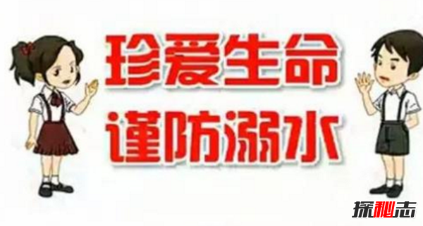如何預(yù)防溺水事件,防溺水六不準(zhǔn)與自救辦法