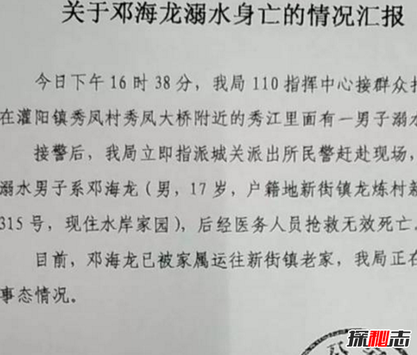 如何預(yù)防溺水事件,防溺水六不準(zhǔn)與自救辦法