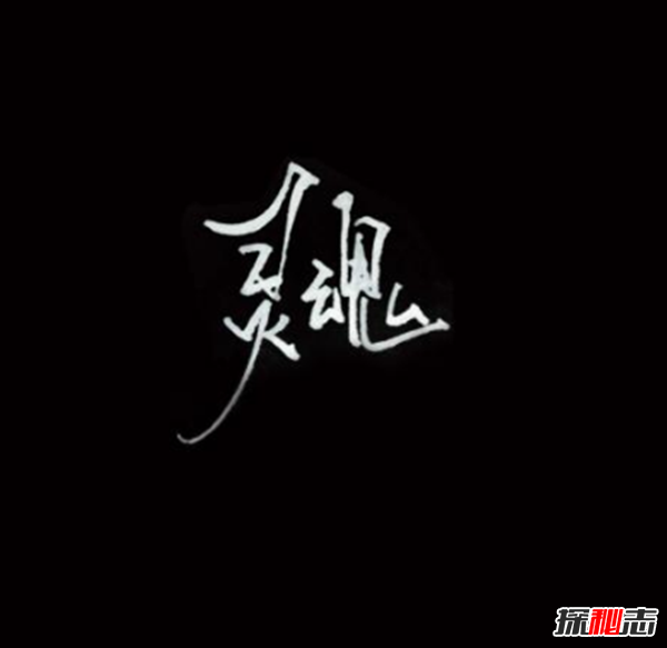 敢不敢玩!真實(shí)靈異游戲大全,靈異游戲真實(shí)后果