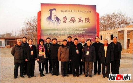 曹操墓真假之謎,四大疑點至今未解(或涉及地方利益)