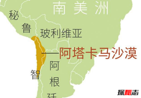 地球最干燥的地方:歷經(jīng)300多萬年的極度干旱