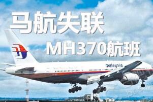 Rmh370ǏwĵRmh370ʲôC(j)