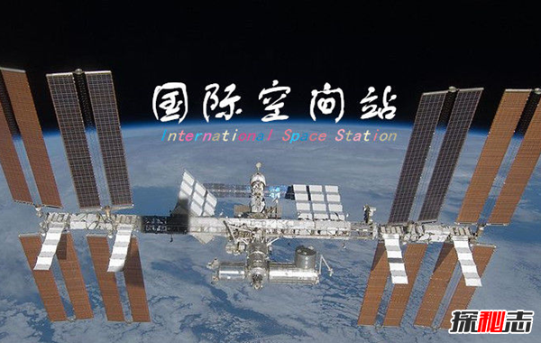 國際空間站是干什么的?國際空間站12大驚天秘密